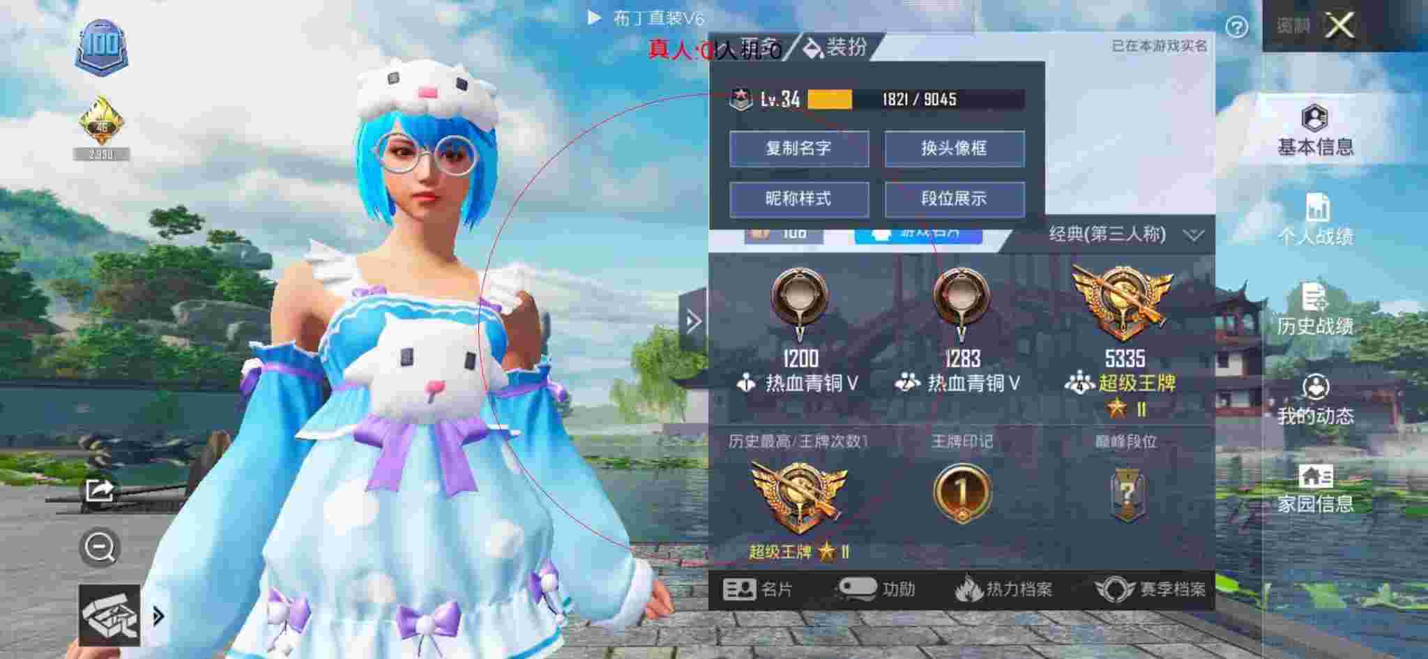 和平精英布丁直装透视 - 和平精英未来科技绘画图片大全辅助预览图